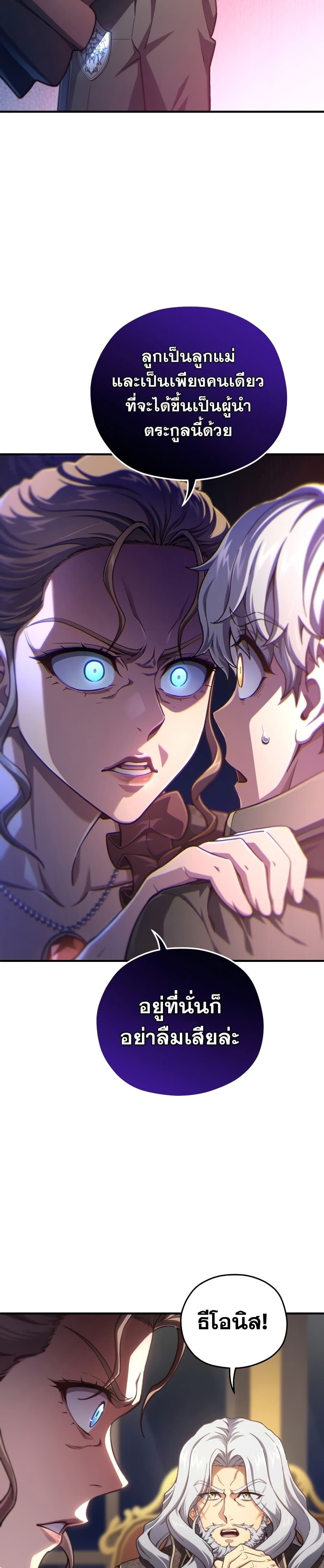 Damn Reincarnation 19-19