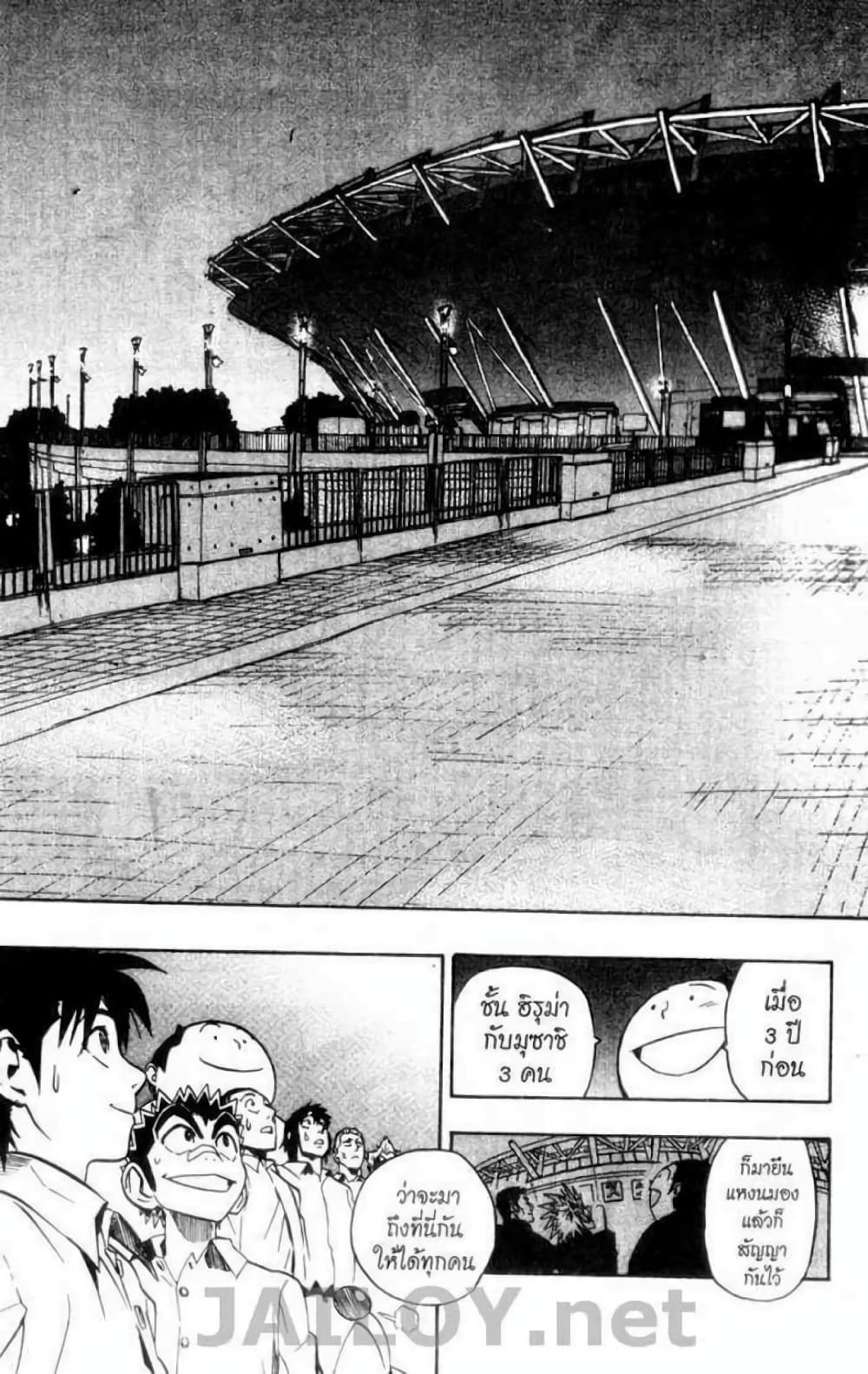 Eyeshield 21 93-93