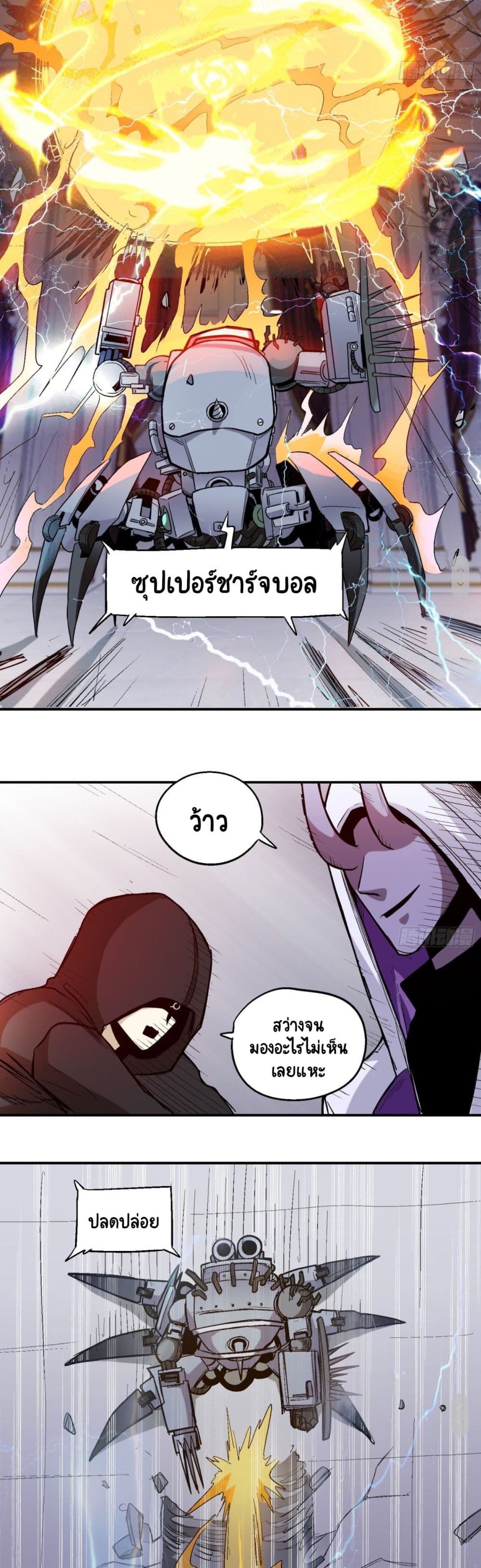 Wicked Person Town 6-6