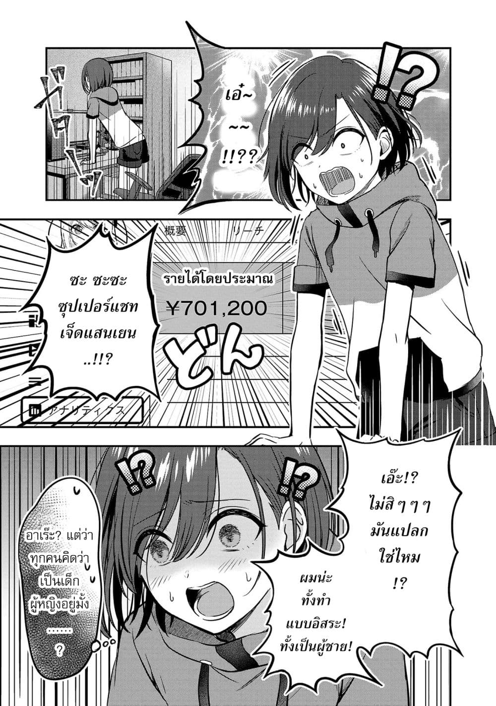 Shitsuren Shita Node Vtuber Hajimeta 12-12