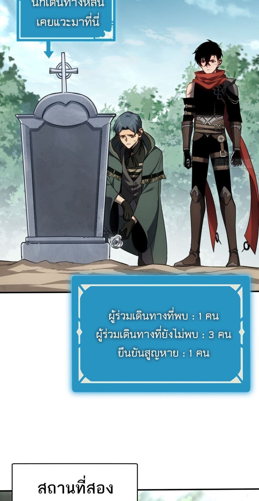 The Final Boss Became A Player 9-9