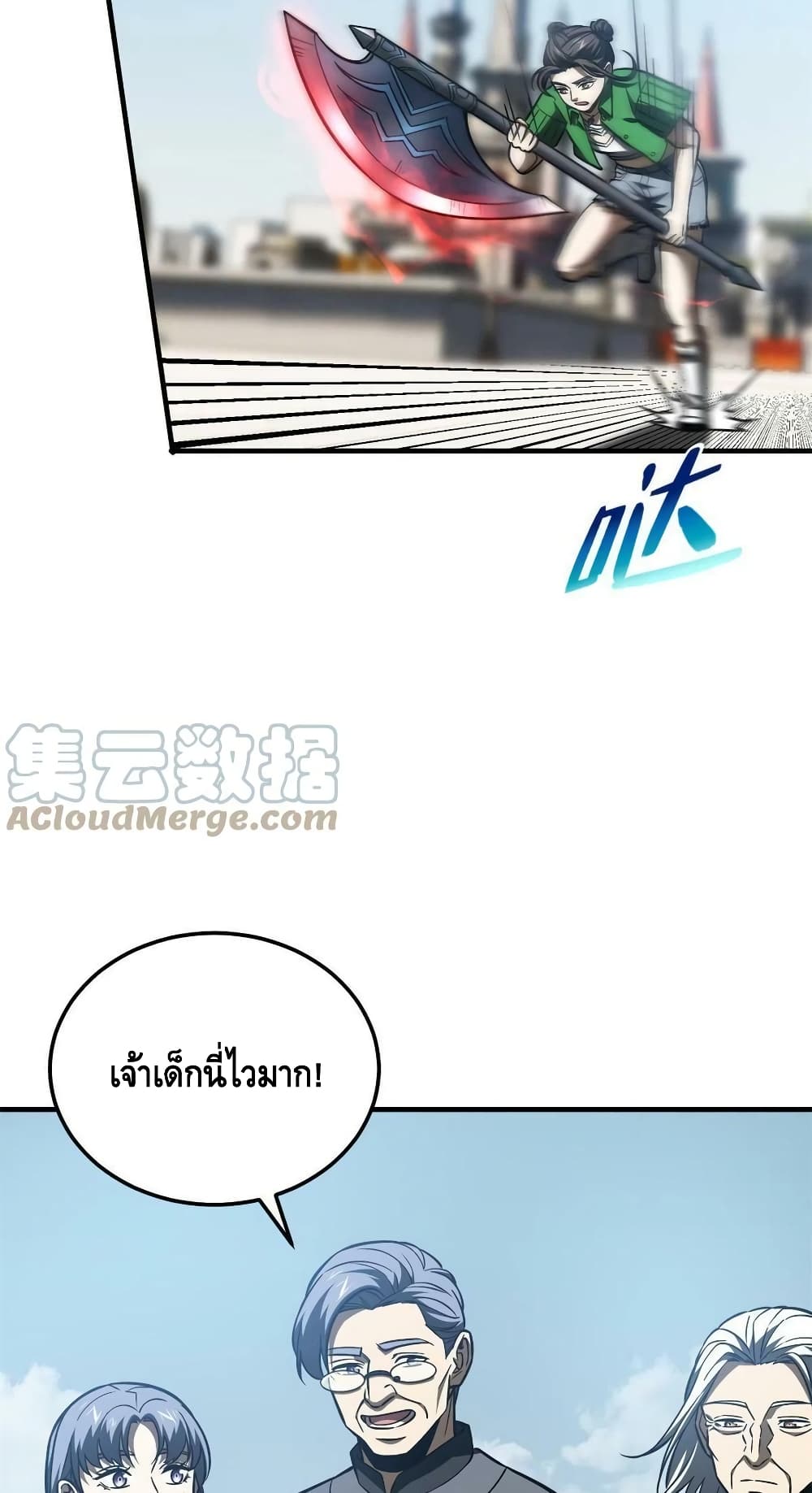 Global Martial Arts ระบบจอมยุทธสุดโกงแห่งโลกคู่ขนาน 163-163