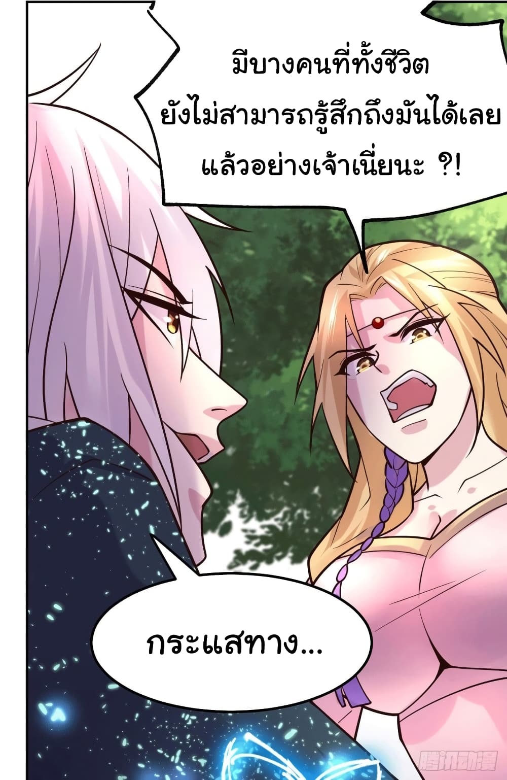 Immortal Husband on The Earth เซียนร้อยรักเขยนี้ขอบ่มเซียนให้พ่อตา 100-100
