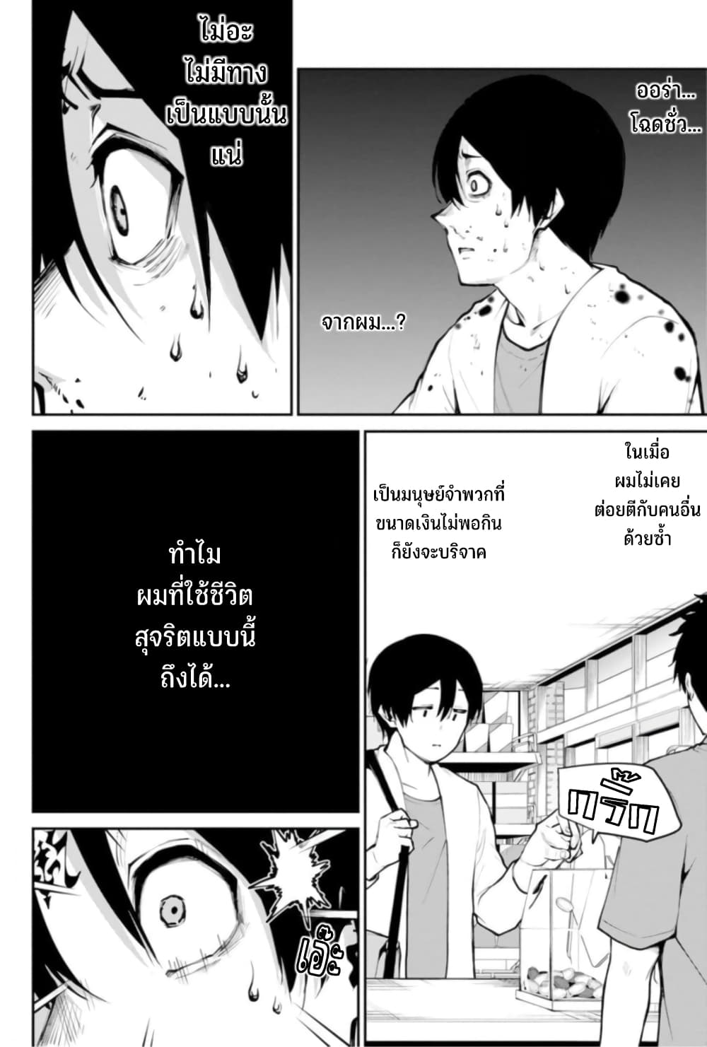 PARADISE HELL 2-2