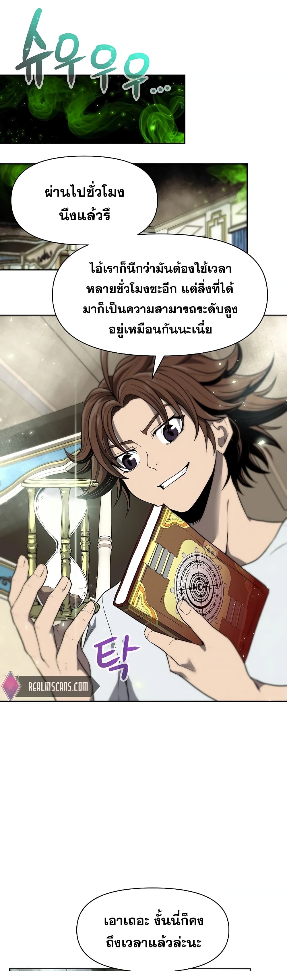 The 10th Class Lout of the Knight Family 5-5