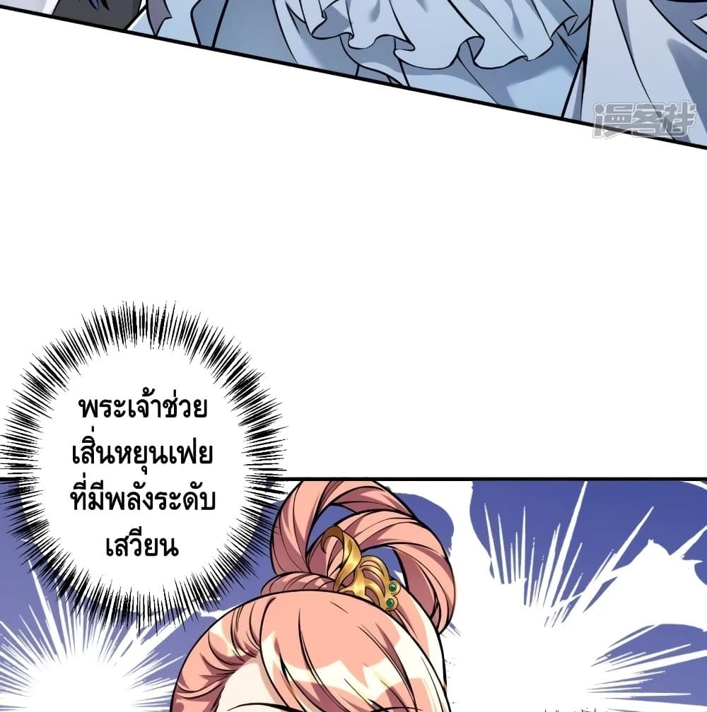 The Strongest Ancestor 7-7