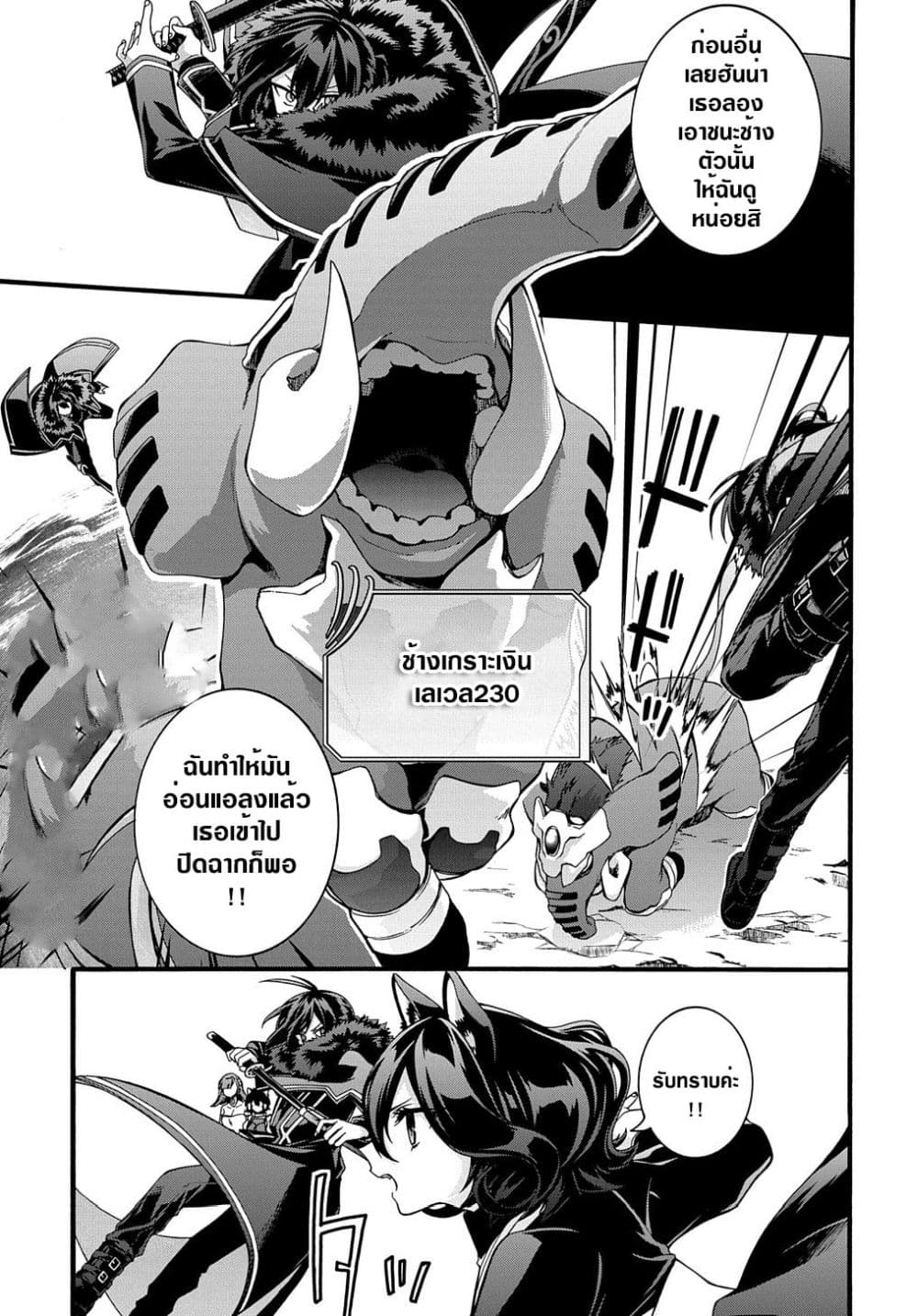Garbage Brave: Isekai ni Shoukan Sare Suterareta Yuusha no Fukushuu Monogatari 21-21