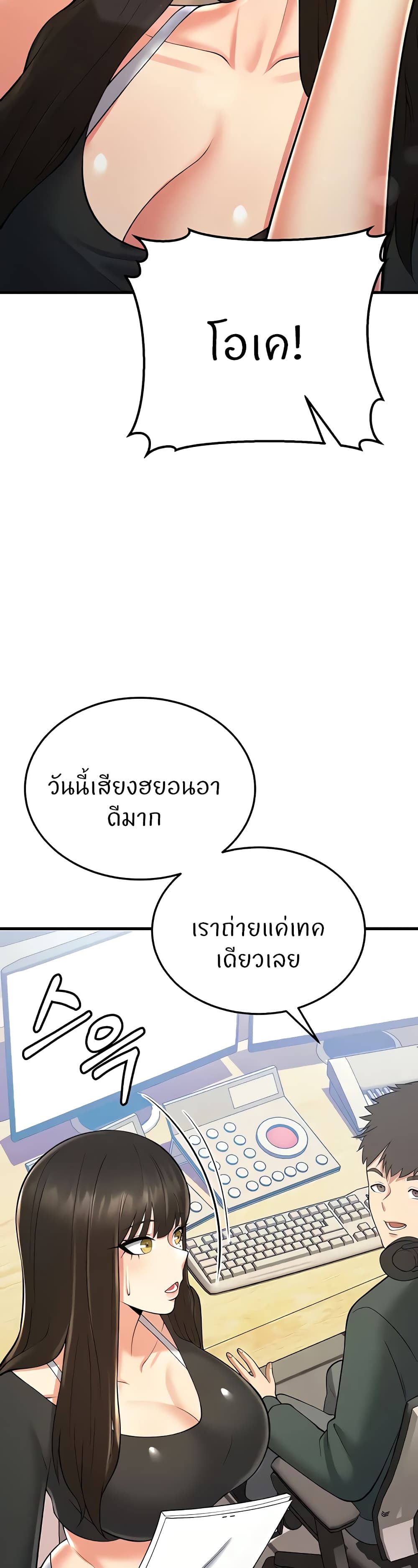 Sextertainment 18-18
