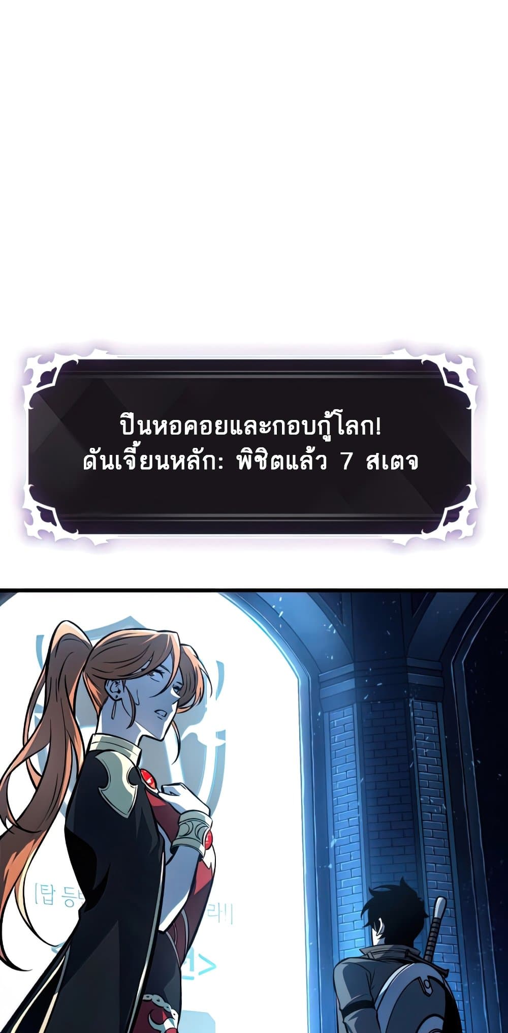 Pick Me Up, Infinite Gacha 21-21