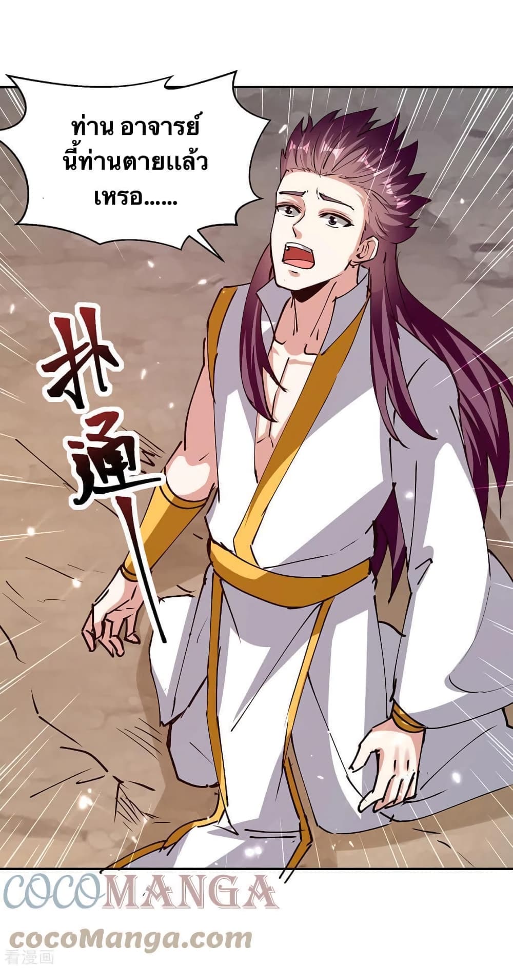 Strongest Leveling 318-318