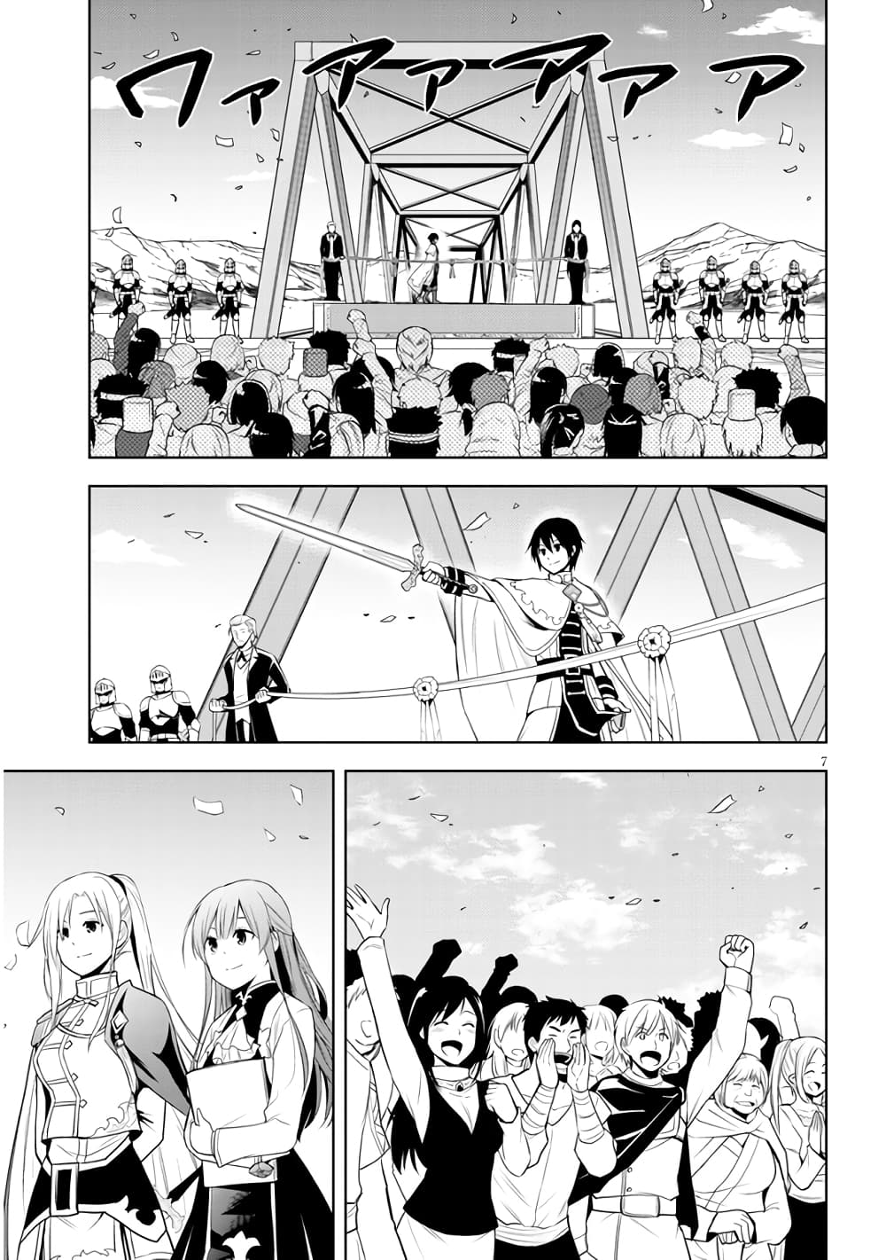 Maseki Gurume: Mamono no Chikara o Tabeta Ore wa Saikyou! 37-37