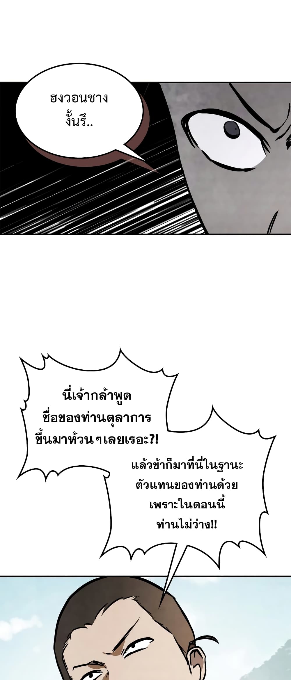 Chronicles Of The Martial God's Return 56-56