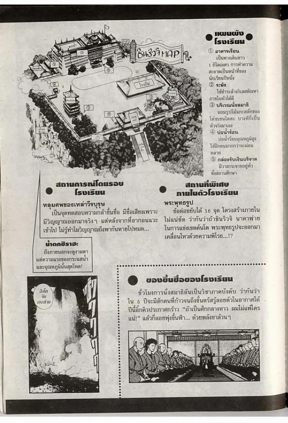 Eyeshield 21 196-196