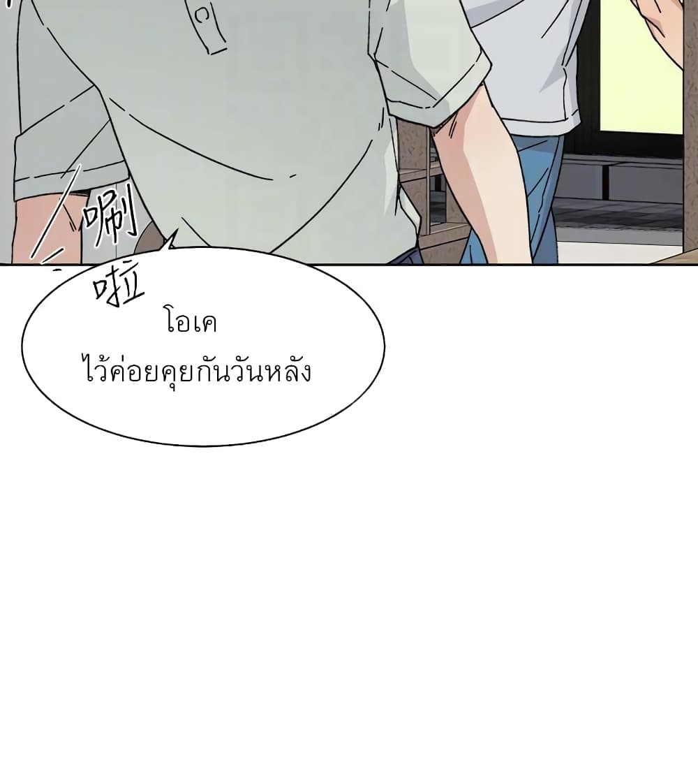Everything About Best Friend 8-8