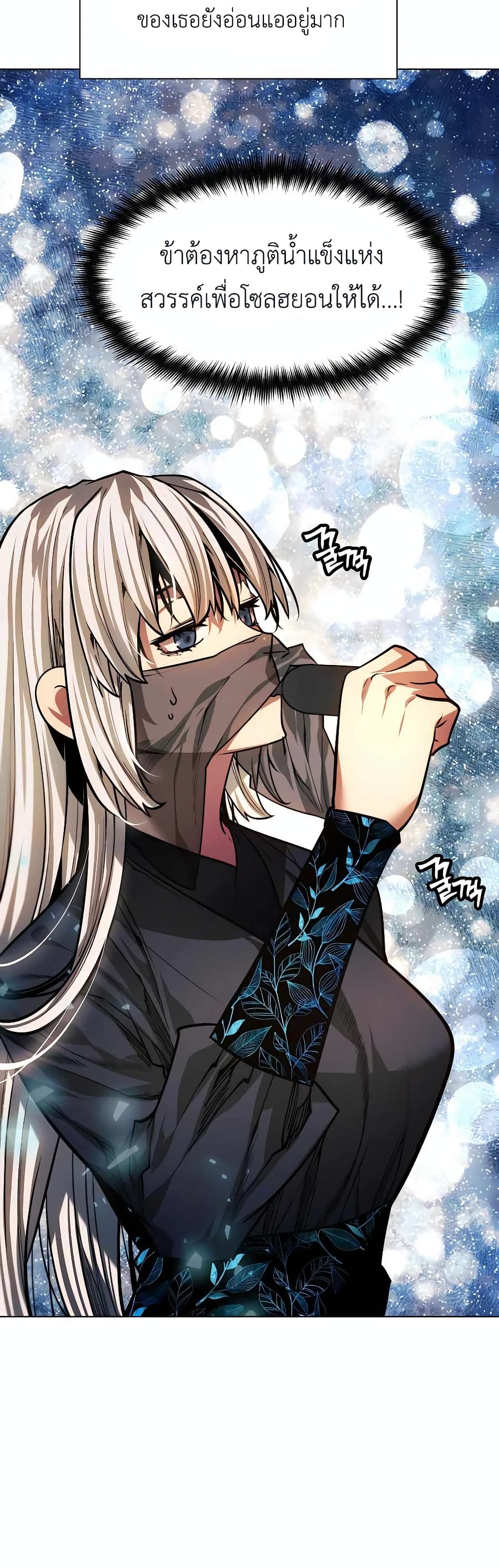 A Modern Man Who Got Transmigrated Into the Murim World 58-58