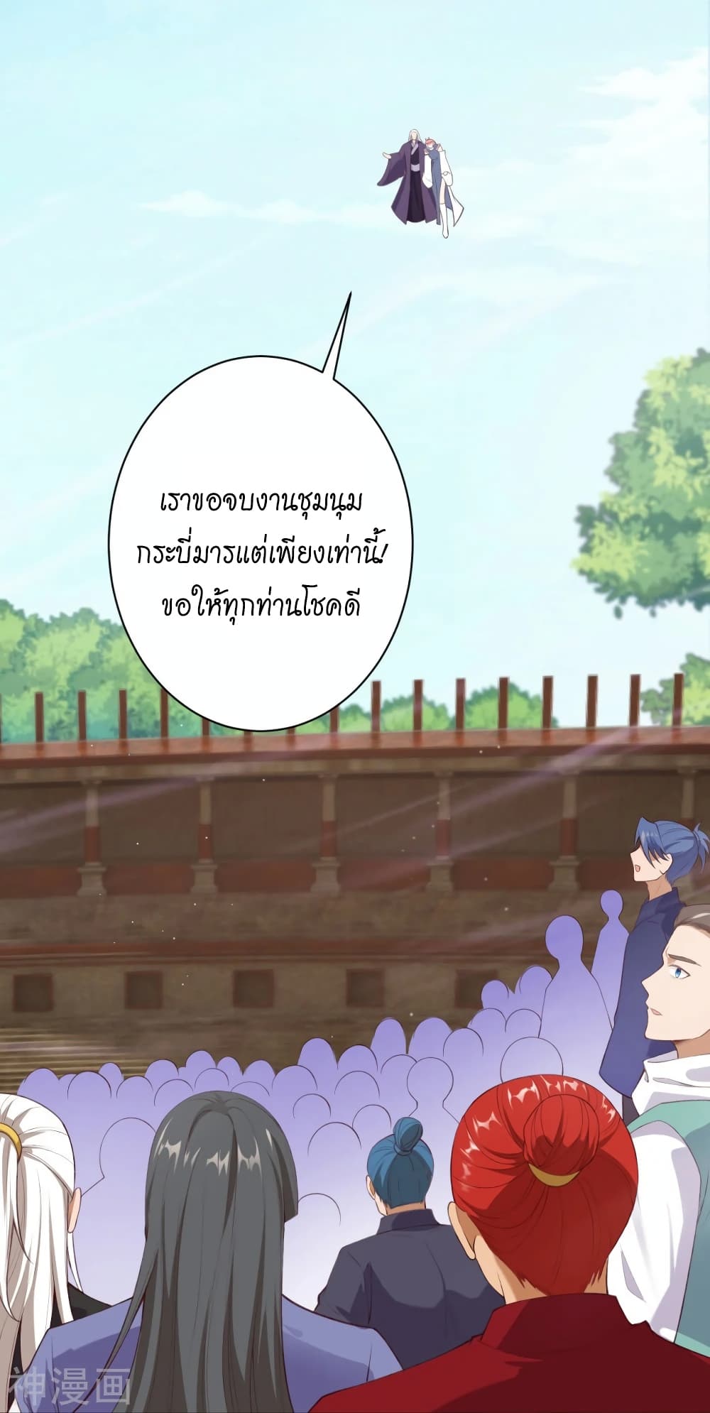 Against the Gods อสูรพลิกฟ้า 472-472