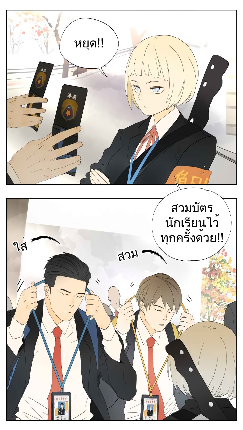 Nan Hao & Shang Feng หนานเห่า กับ จันเป็ง 27-27