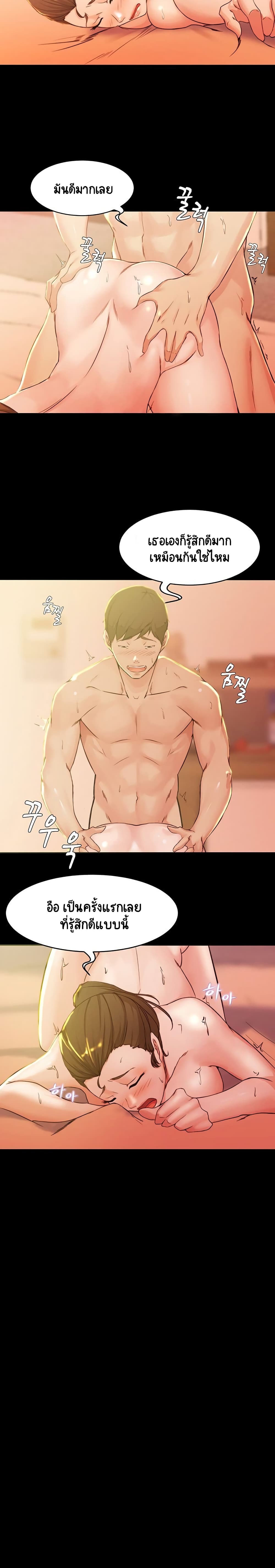 Panty Note 26-26