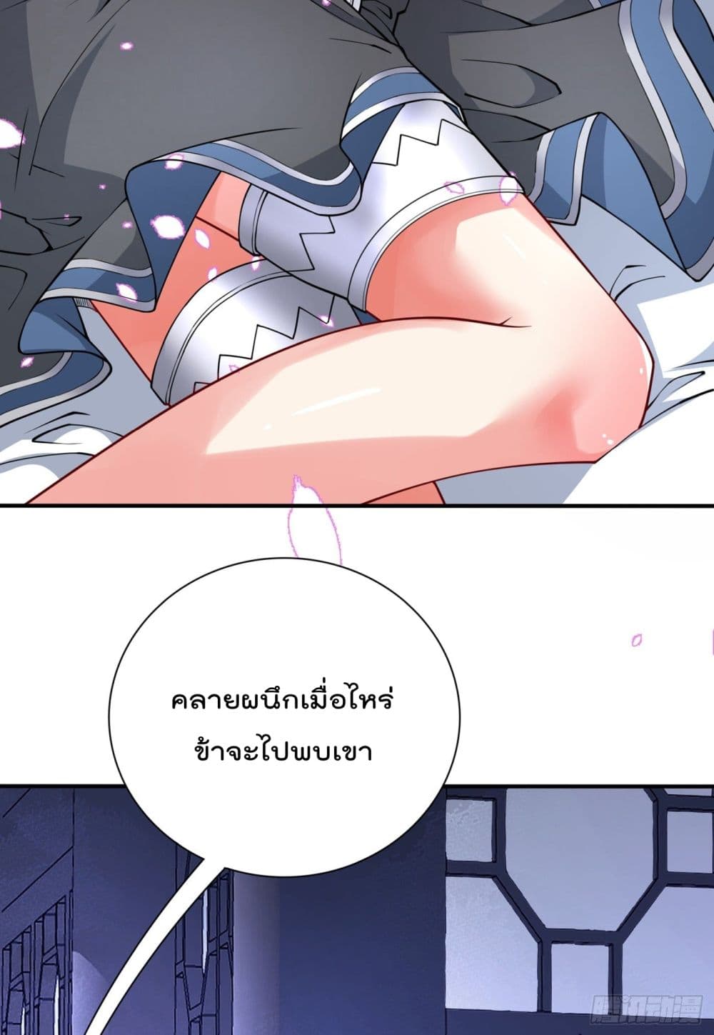 99 Ways to Become Heroes by Beauty Master ฮาเร็มเหล่าอาจารย์สาวนี้ ของผมนะค้าบ 87-87