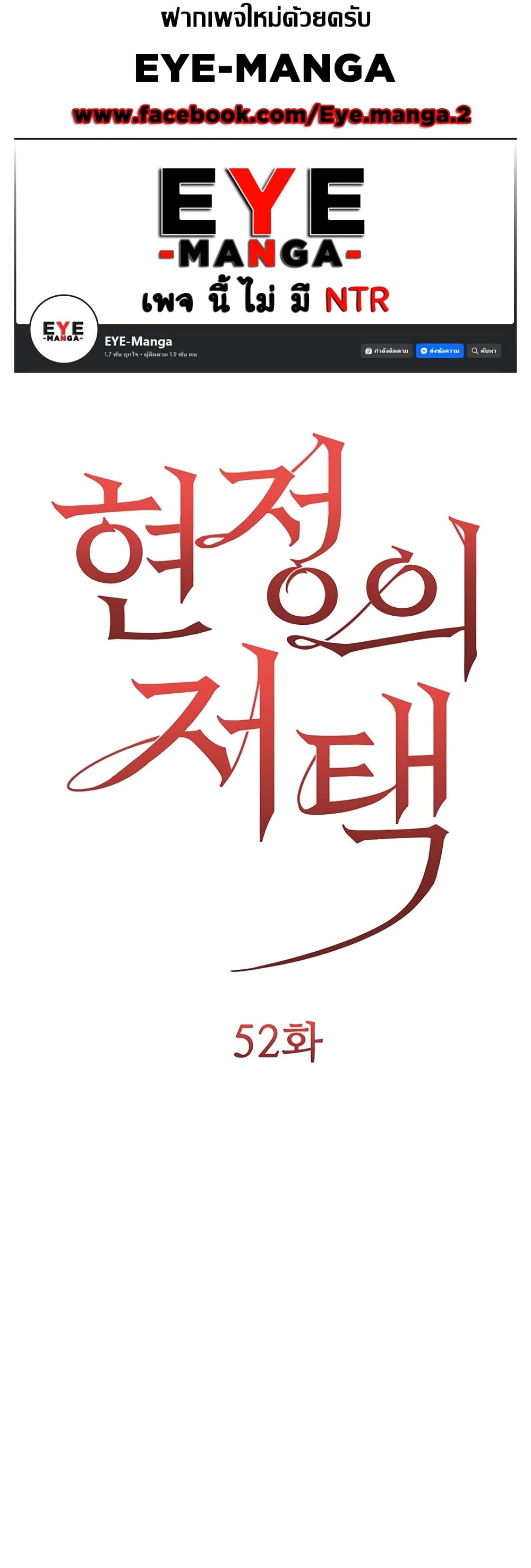 Hyeonjung’s Residence 52-52