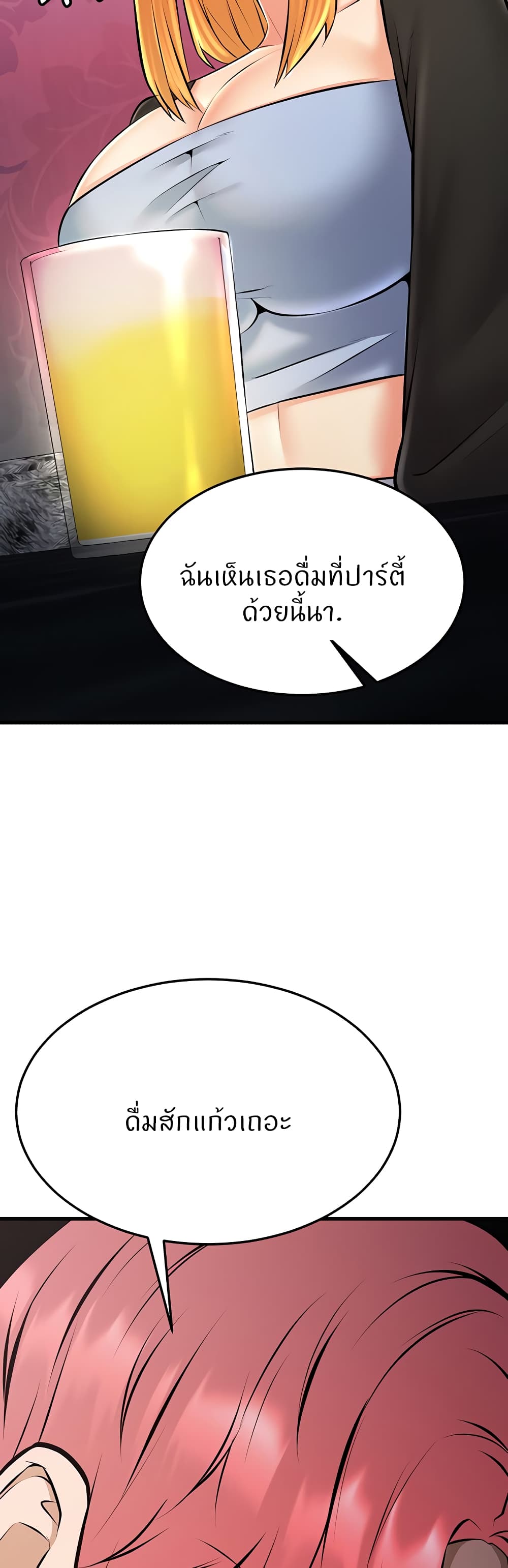 Sextertainment 26-26