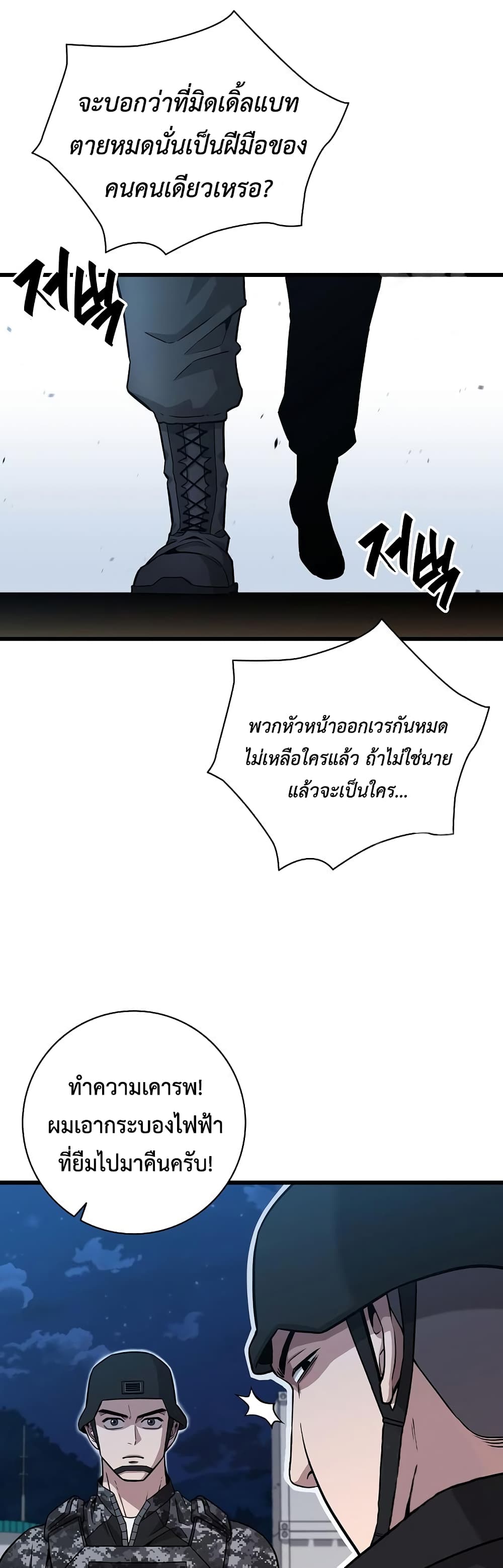The Dark Mage’s Return to Enlistment 12-12