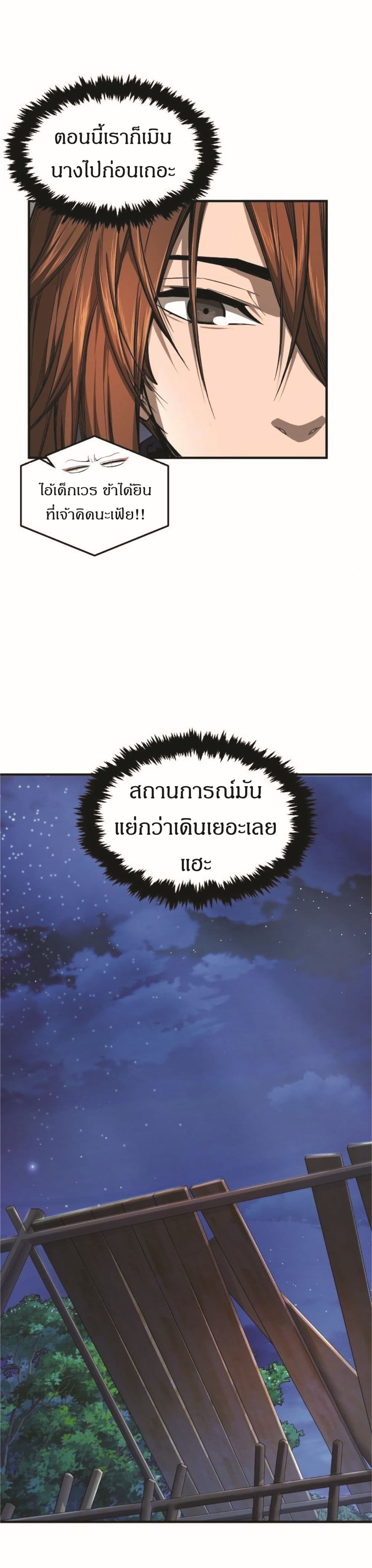 Absolute Sword Sense 2-2