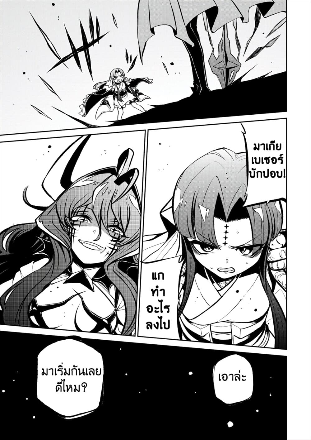 Looking up to Magical Girls 19-19