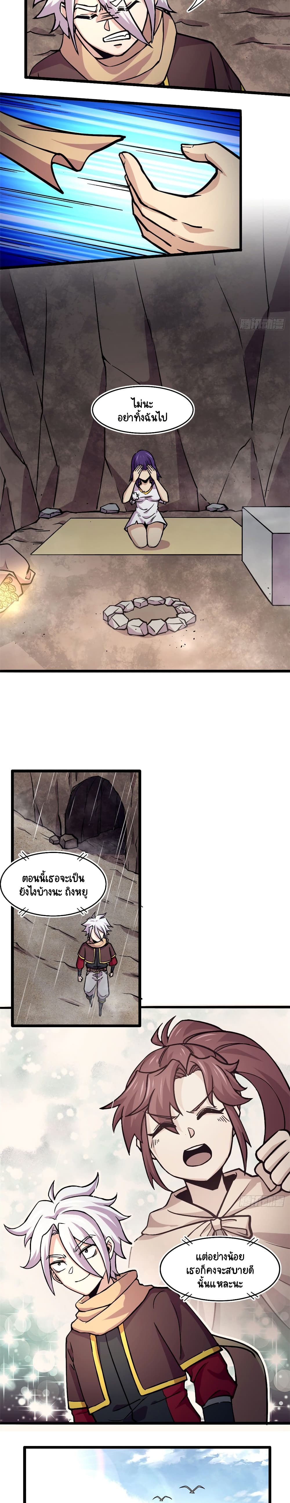 The Charm of Soul Pets 43-43