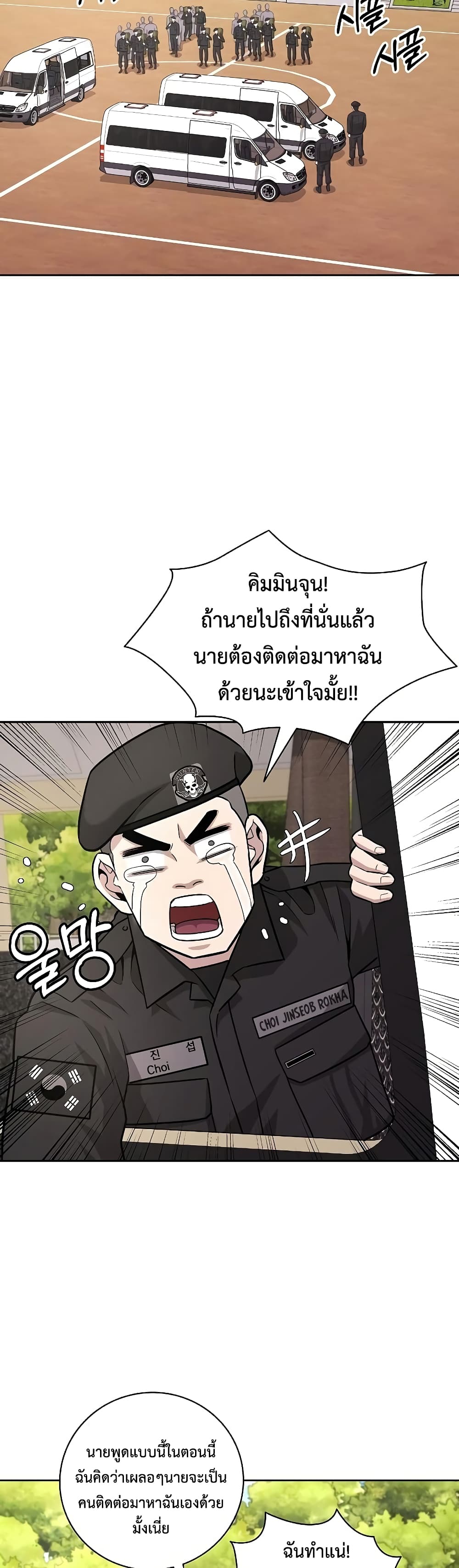 The Dark Mage’s Return to Enlistment 8-8