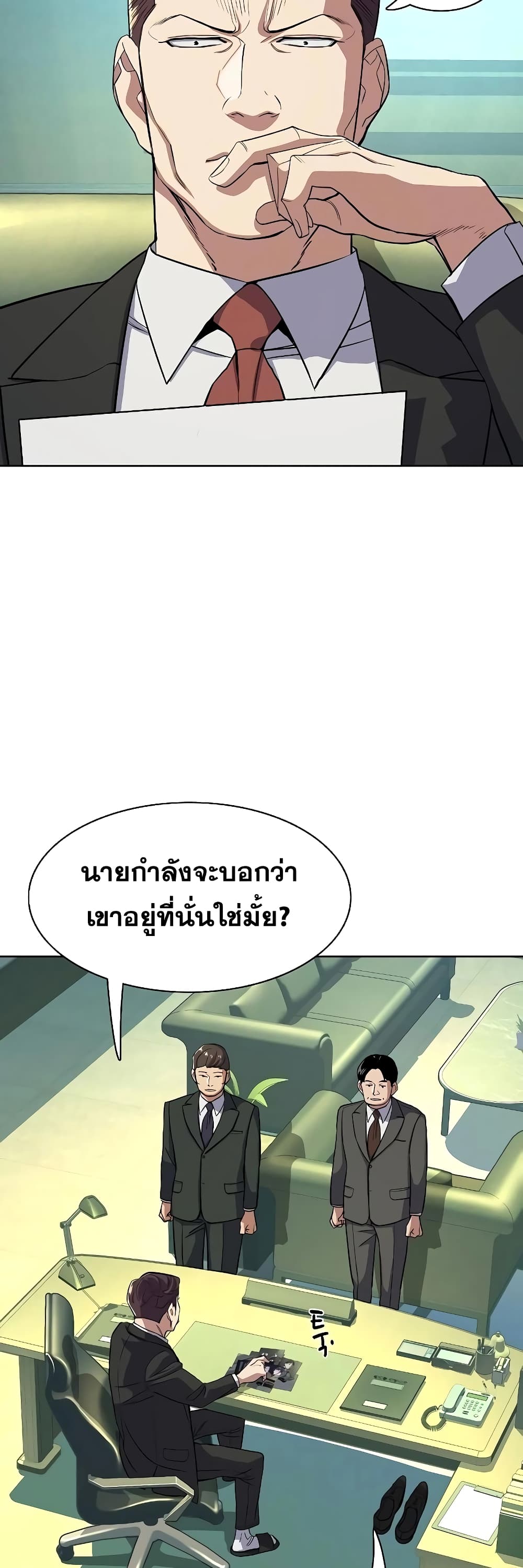The Chaebeol’s Youngest Son 33-33