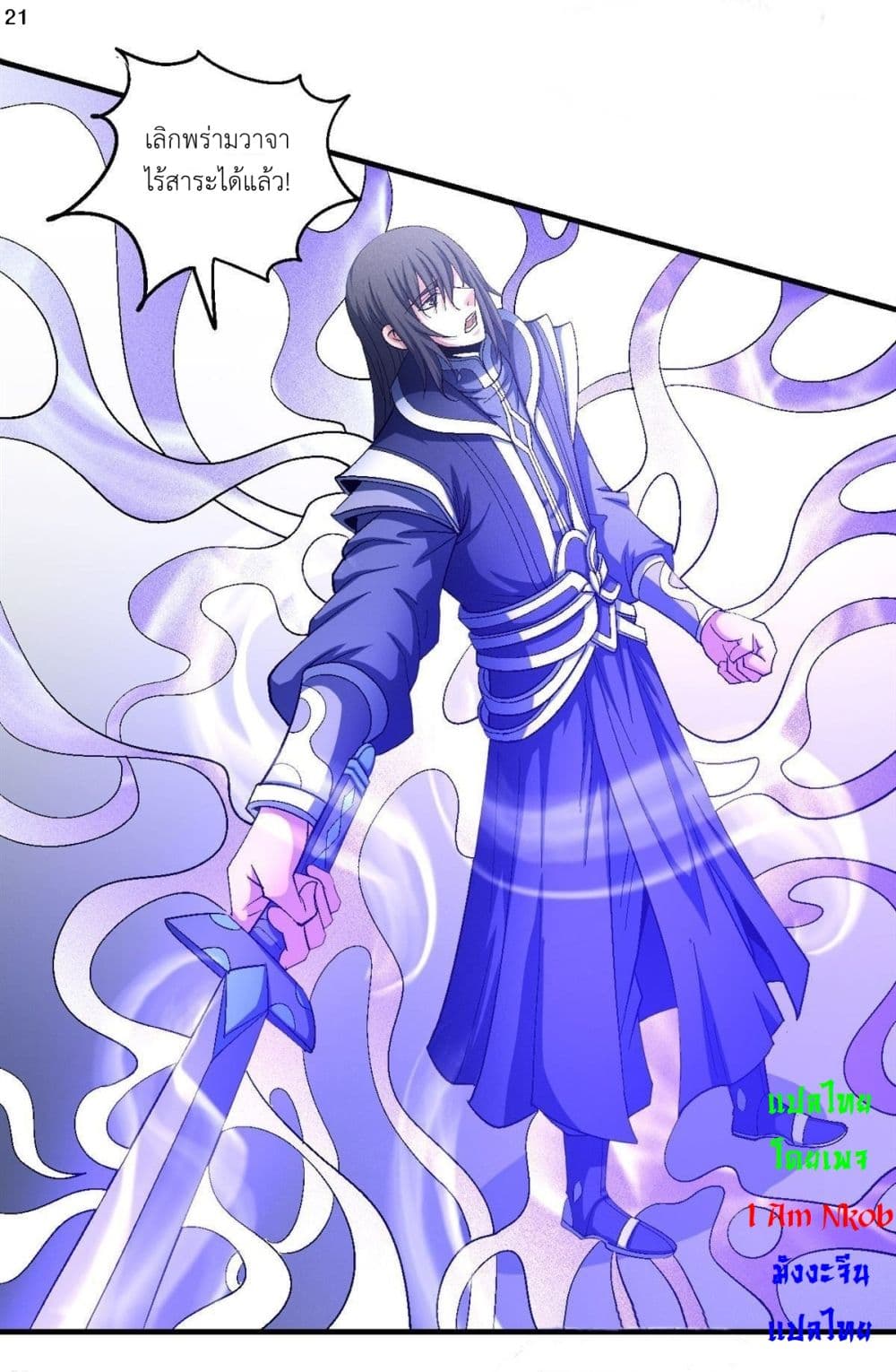 God of Martial Arts 408-408