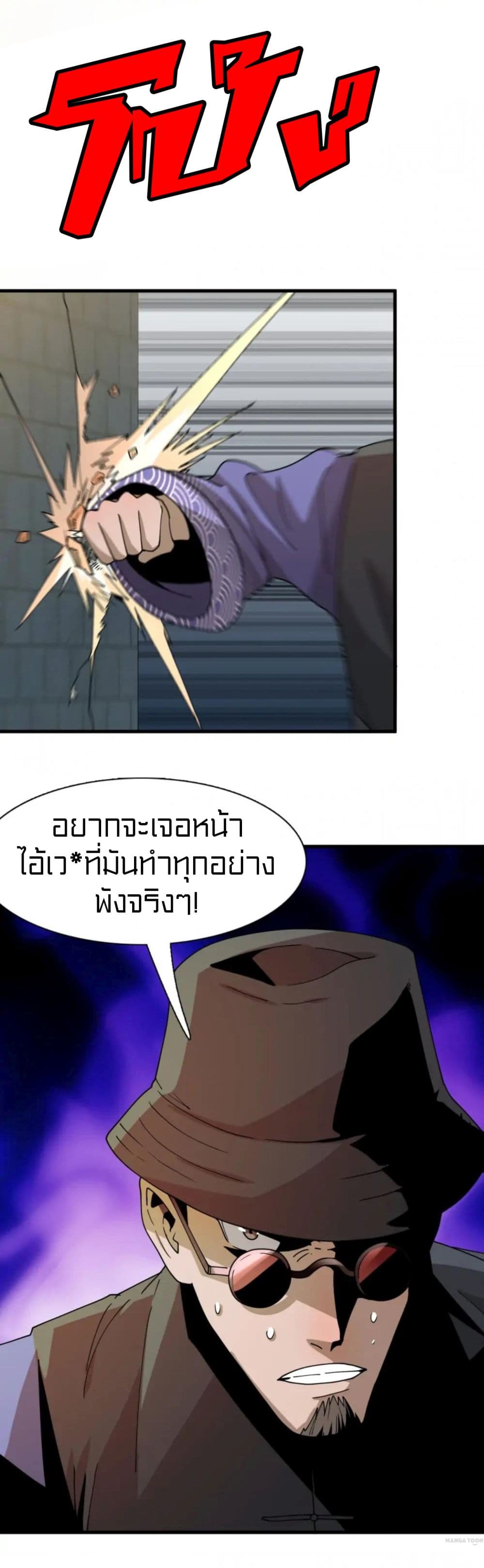 Rebirth of Legendary Doctor 45-45