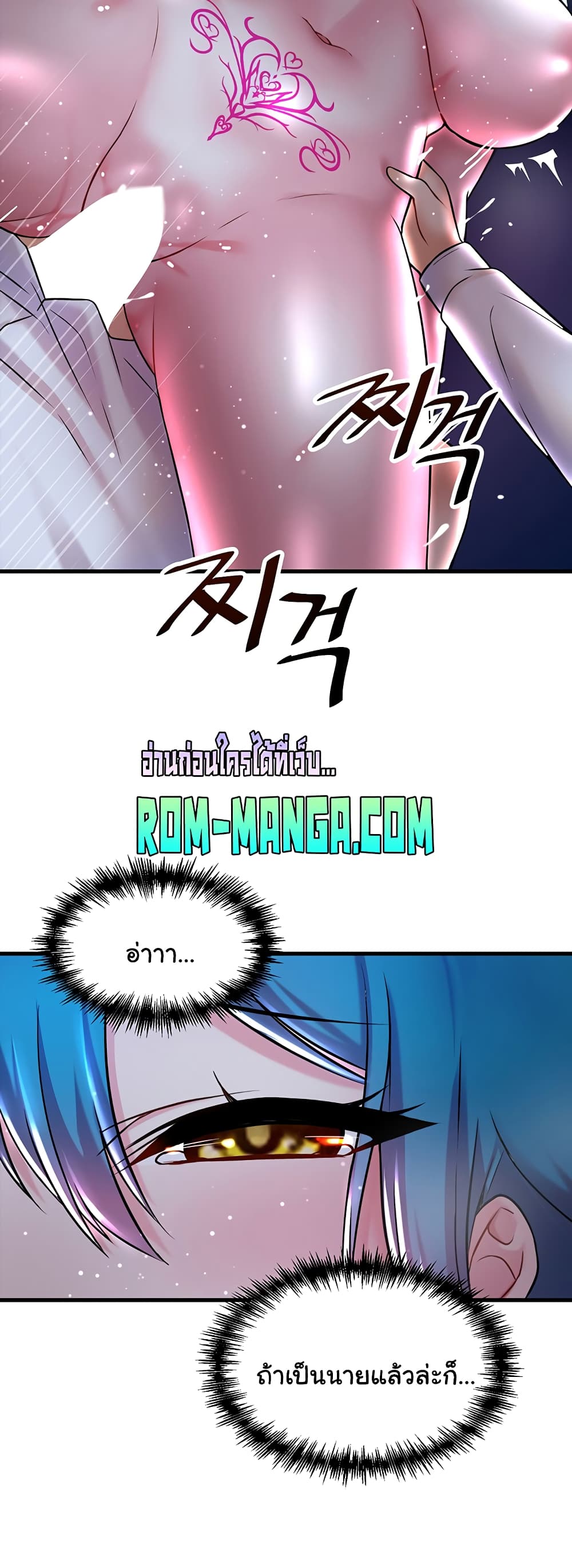 Trapped in the Academy’s Eroge 25-25