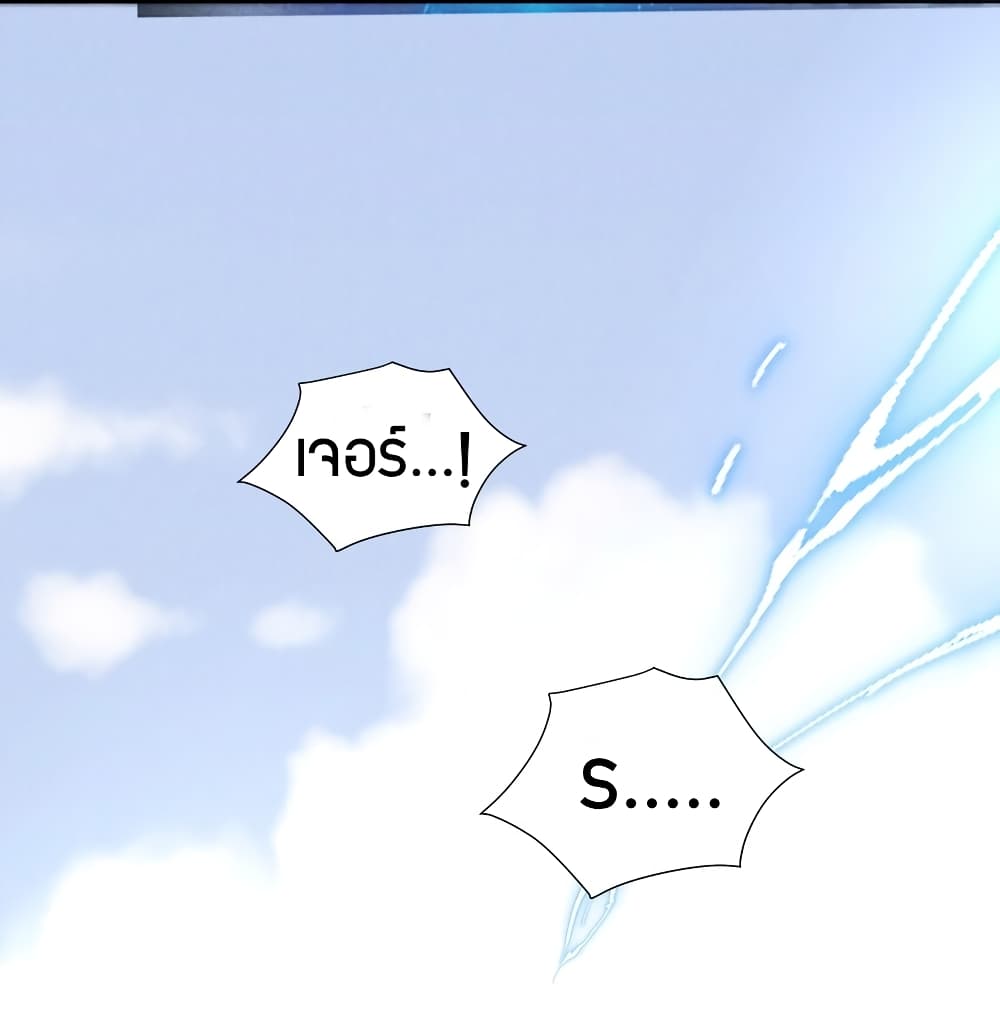 Young Master Villain Doesn't Want To Be Annihilated 84-84