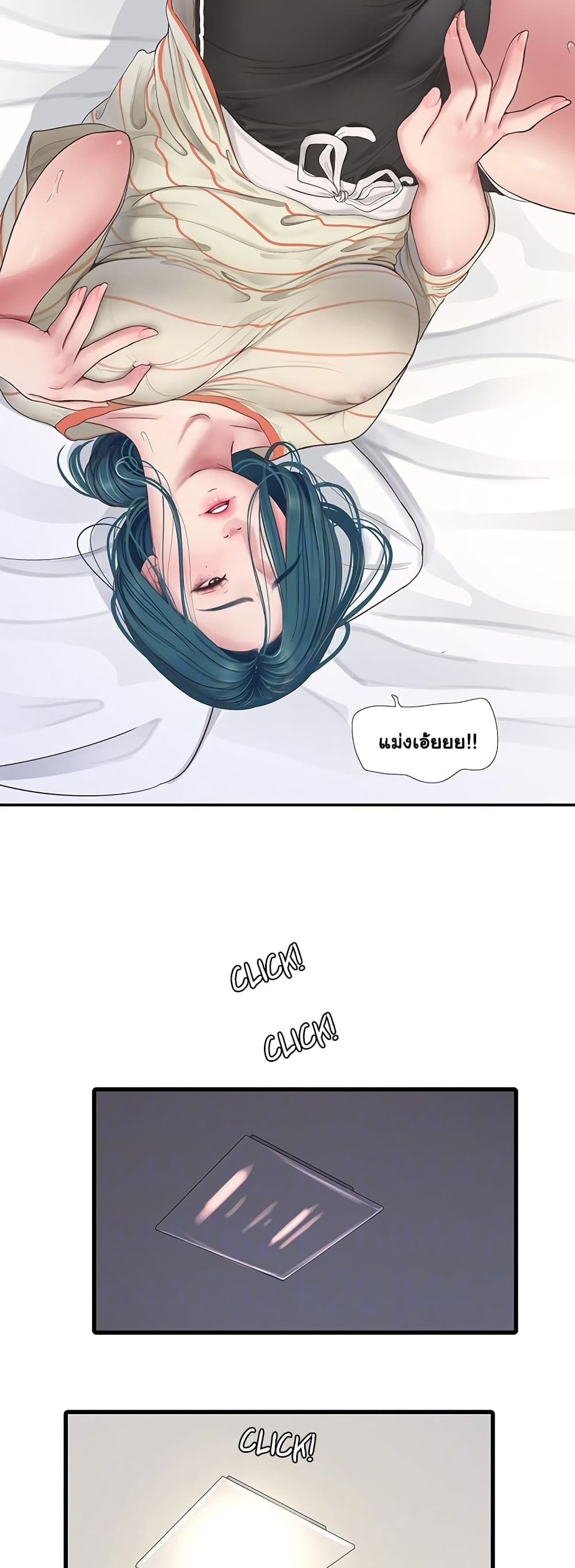 The Hole Diary 3-3