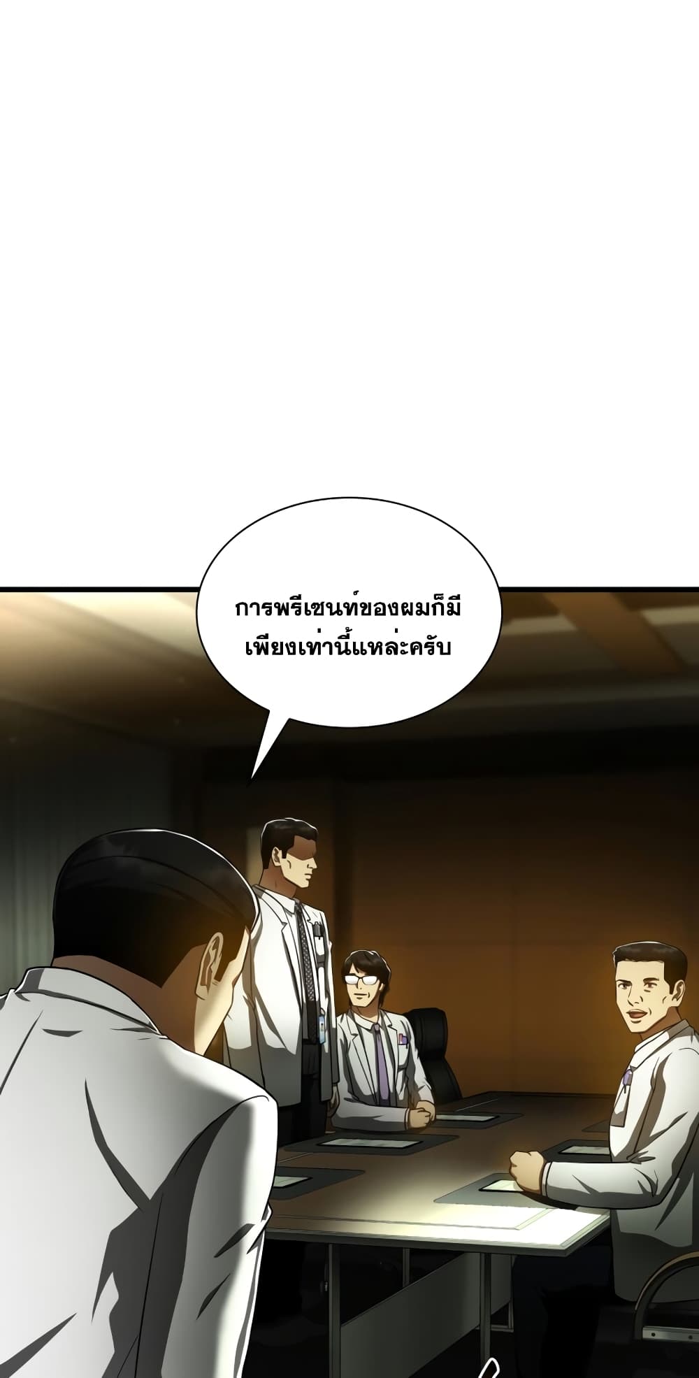 Perfect Surgeon 83-83