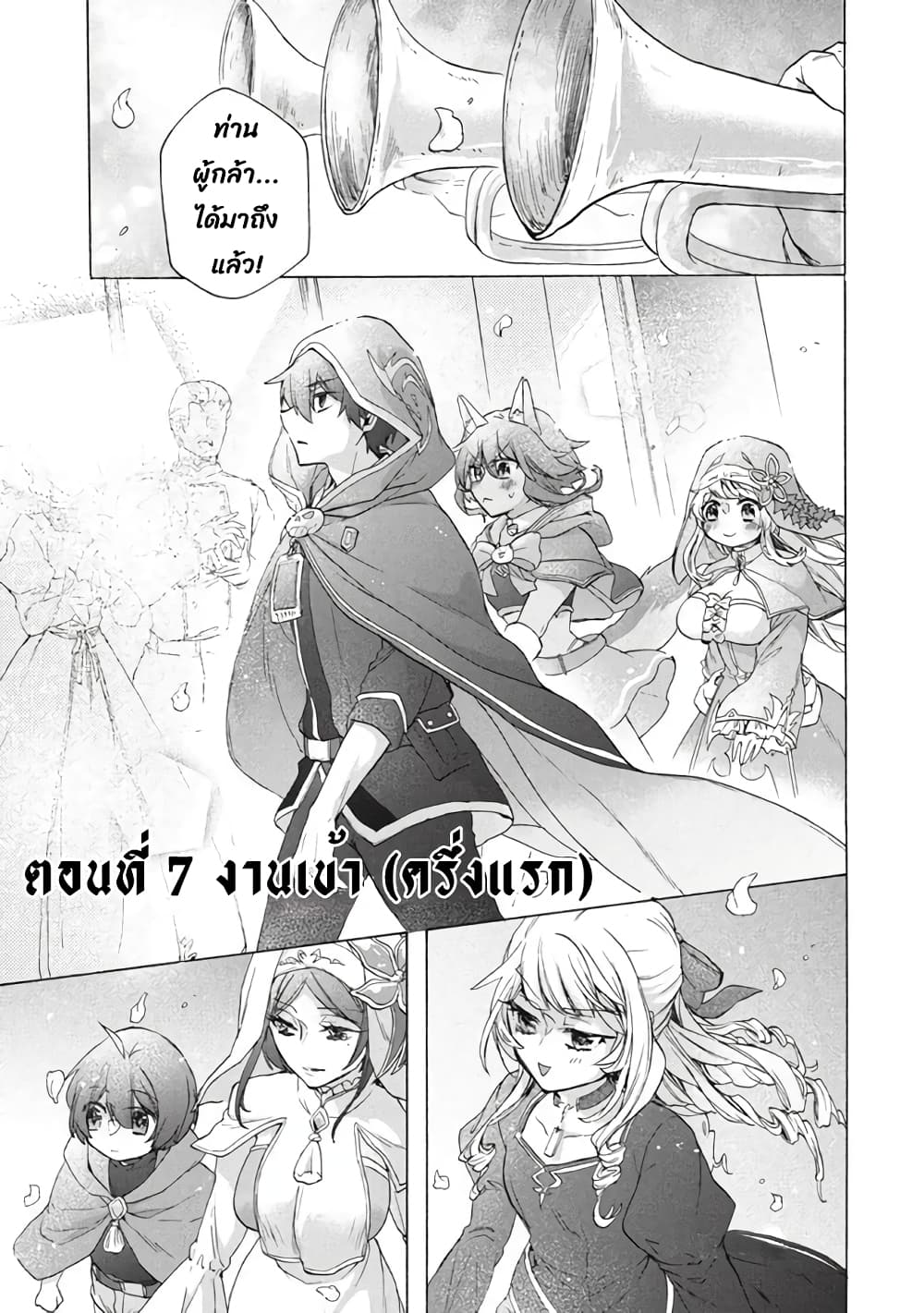 'Kukuku……. Yatsu wa Shiten'no no Naka Demo Saijaku' to Kaiko sa Reta Ore, Naze ka Yusha to Seijo no Shisho ni Naru 17.1-17.1