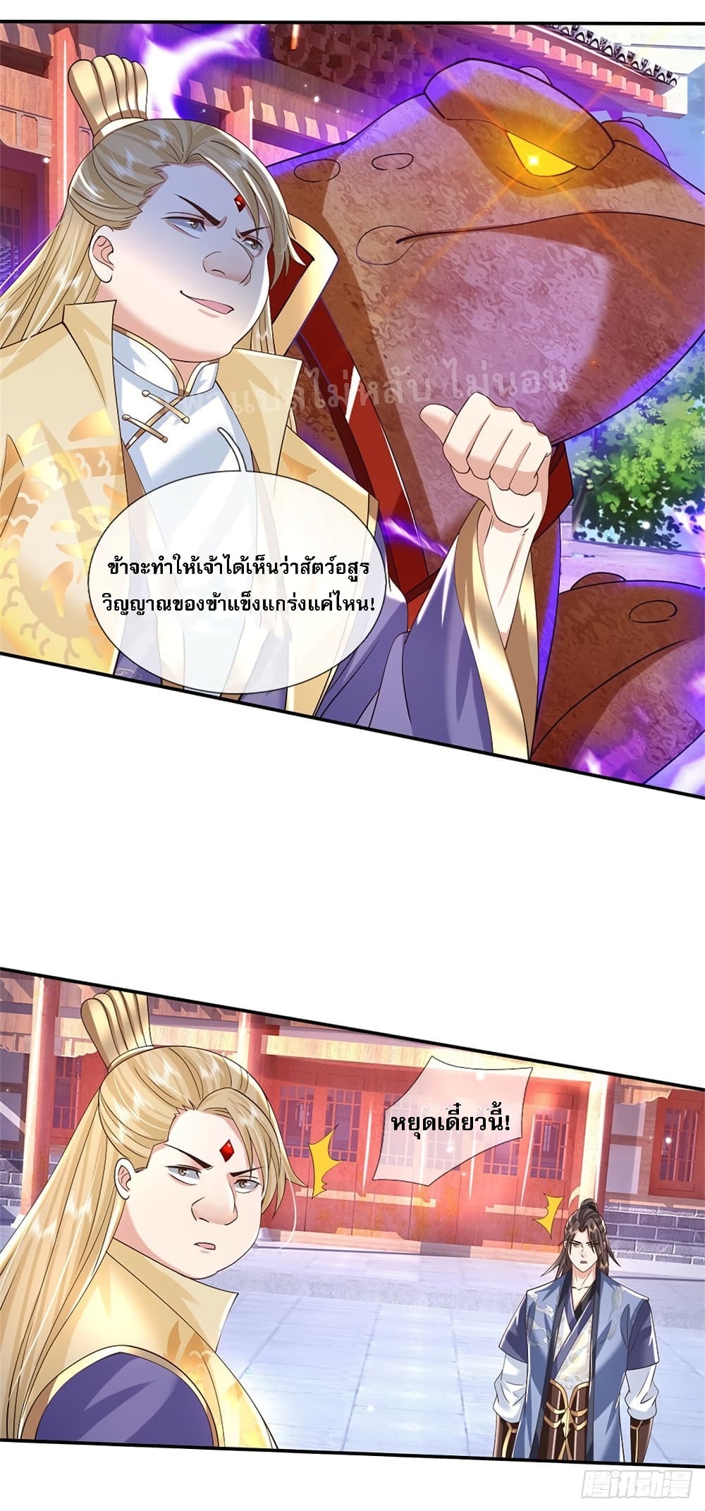 Royal God of War, Rising Dragon ราชันย์เทพยุทธ์มังกรผงาดฟ้า 162-162