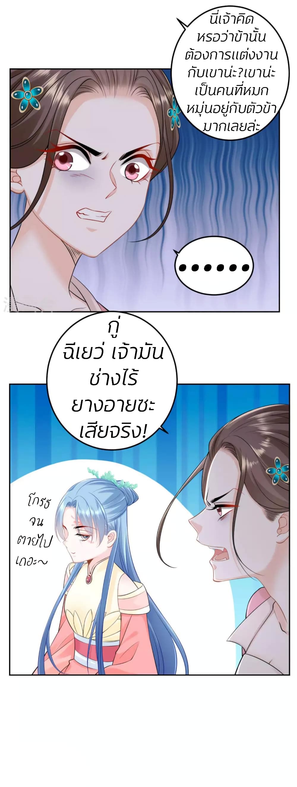 Poisonous Doctor: First Wife's Daughter 88-88