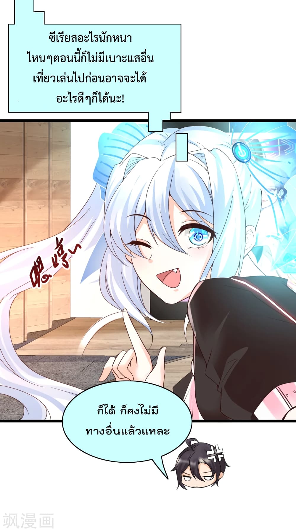 Harem Fairy with My Lolicon System สร้างฮาเร็มเหล่านางฟ้าด้วยระบบโลลิค่อนสุดแกร่ง 17-17