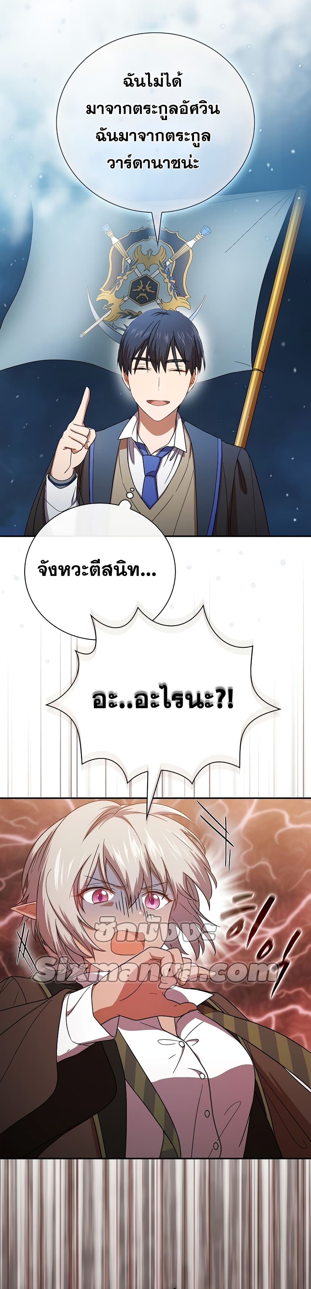 Magic Academy Survival Guide 8-8