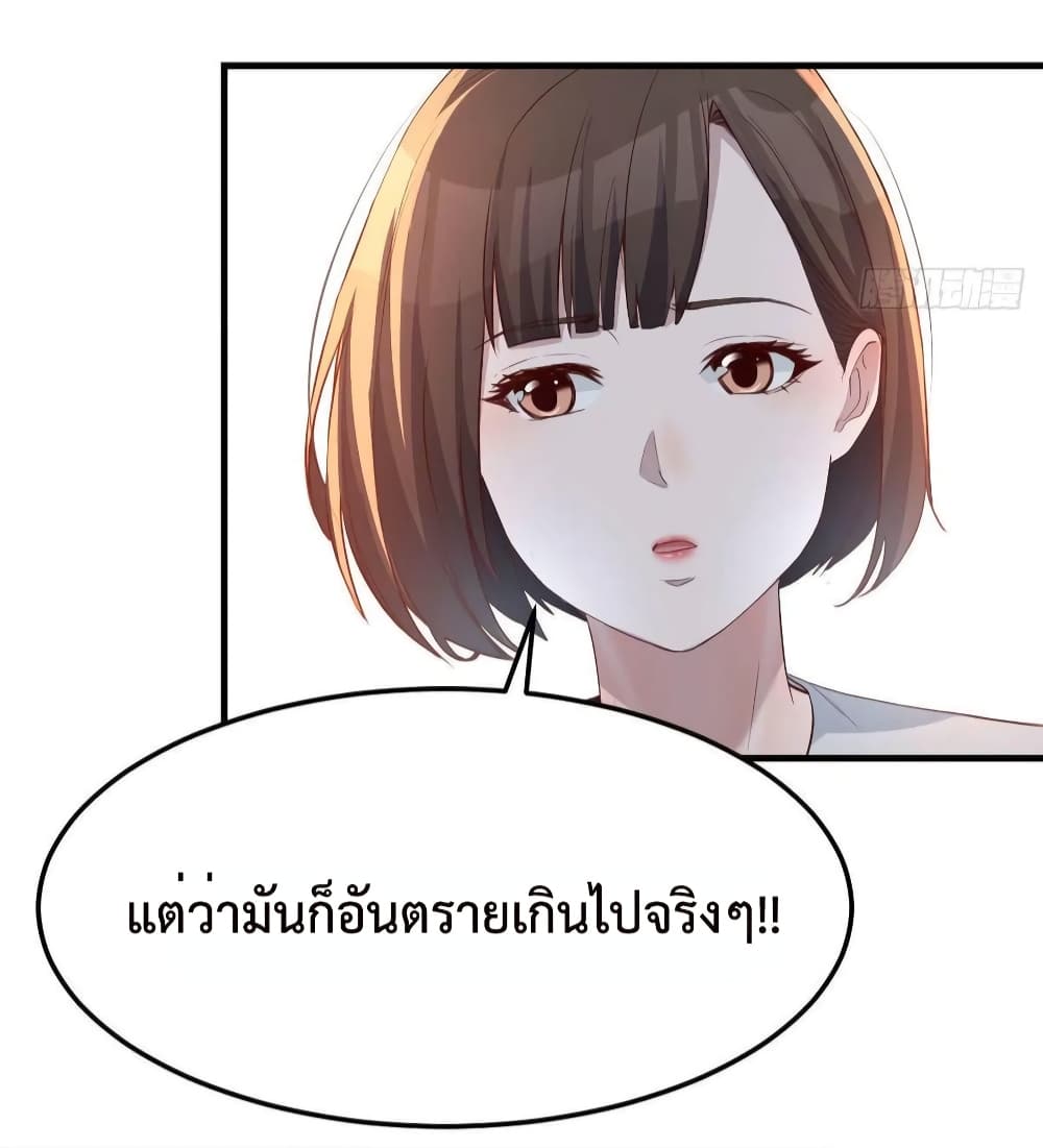 My Twin Girlfriends Loves Me So Much อยู่ดีๆผมก็มีแฟนเป็นแฝดสาวซะงั้น 135-135