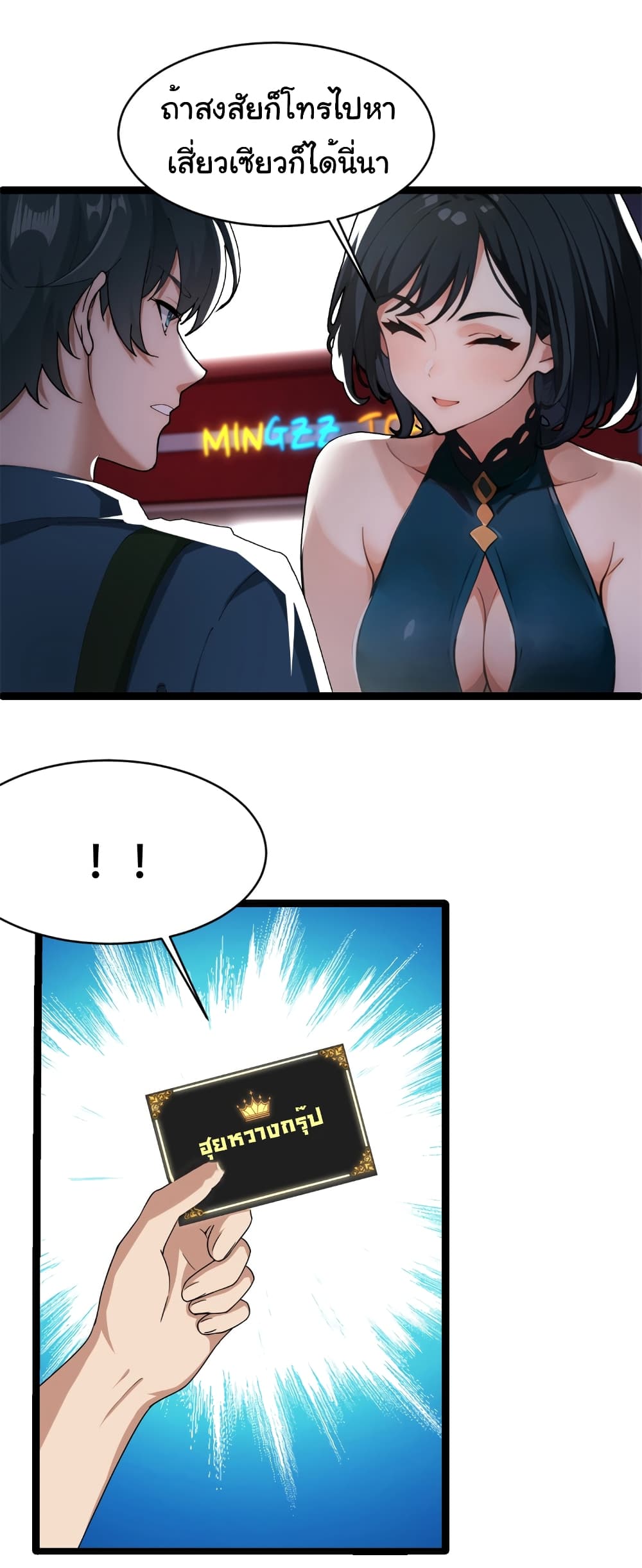 Empress wife and trash husband 9-9