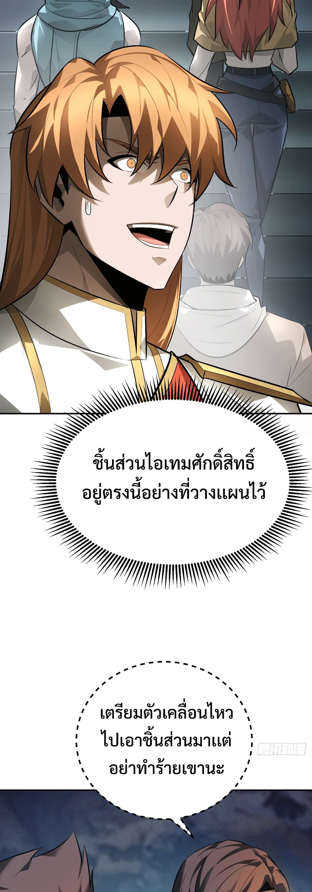 I Am The Strongest Boss 15-15