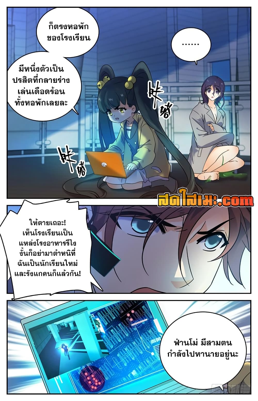 Versatile Mage จอมเวทย์เต็มพิกัด 175-175