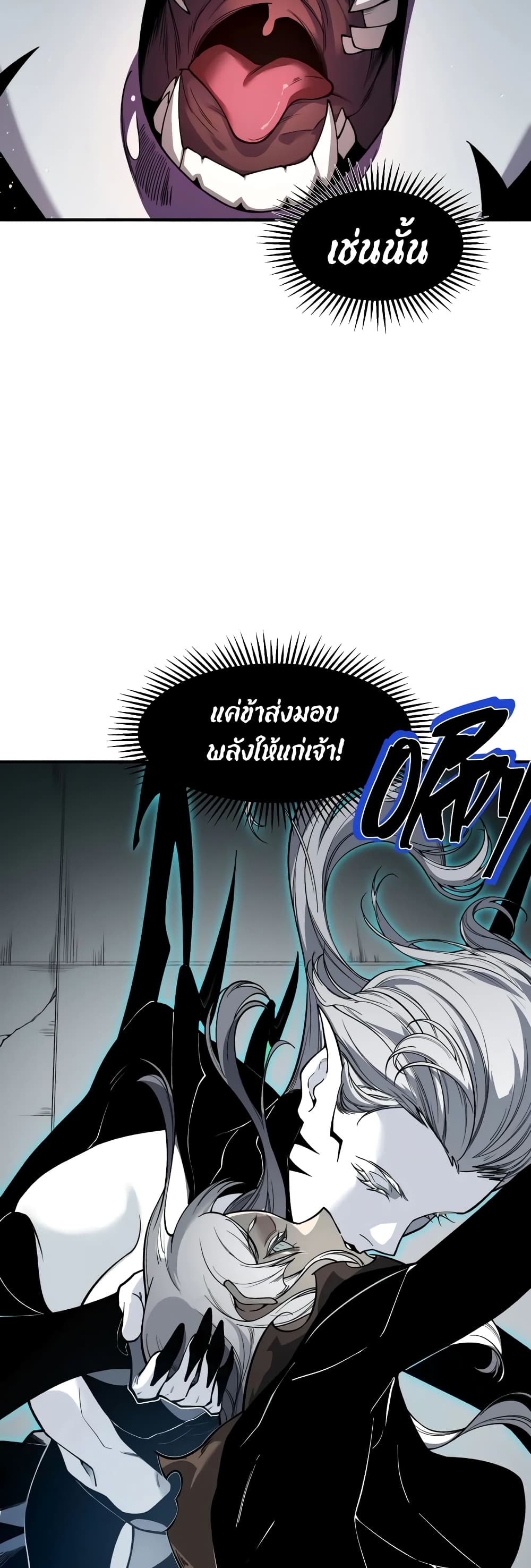 Demonic Evolution 57-57