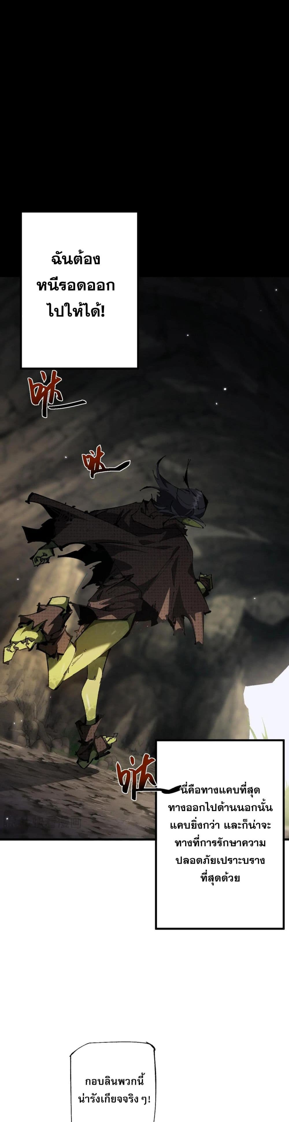 Goblin's Life Simulator 2-2