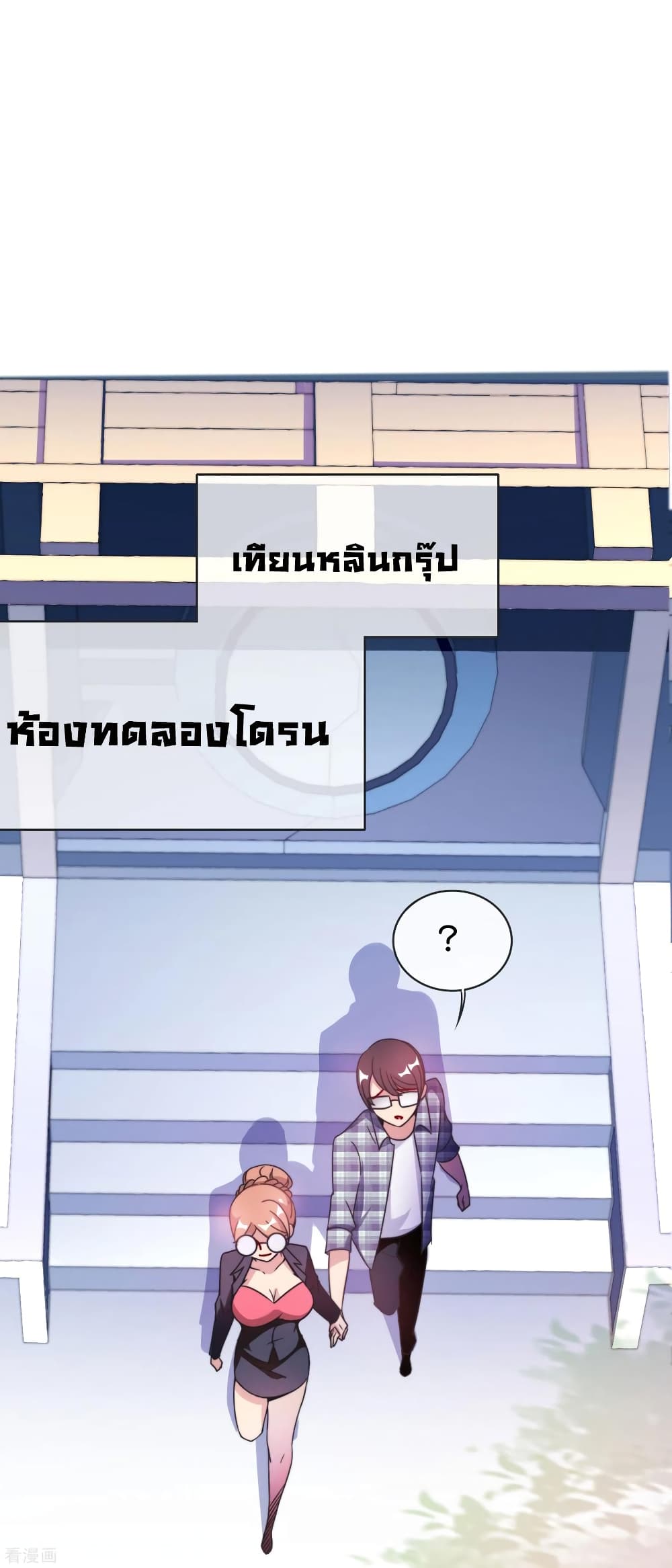 I am The Richest  in The World ข้านี่แหละจะรวยที่สุดในโลก! 206-206