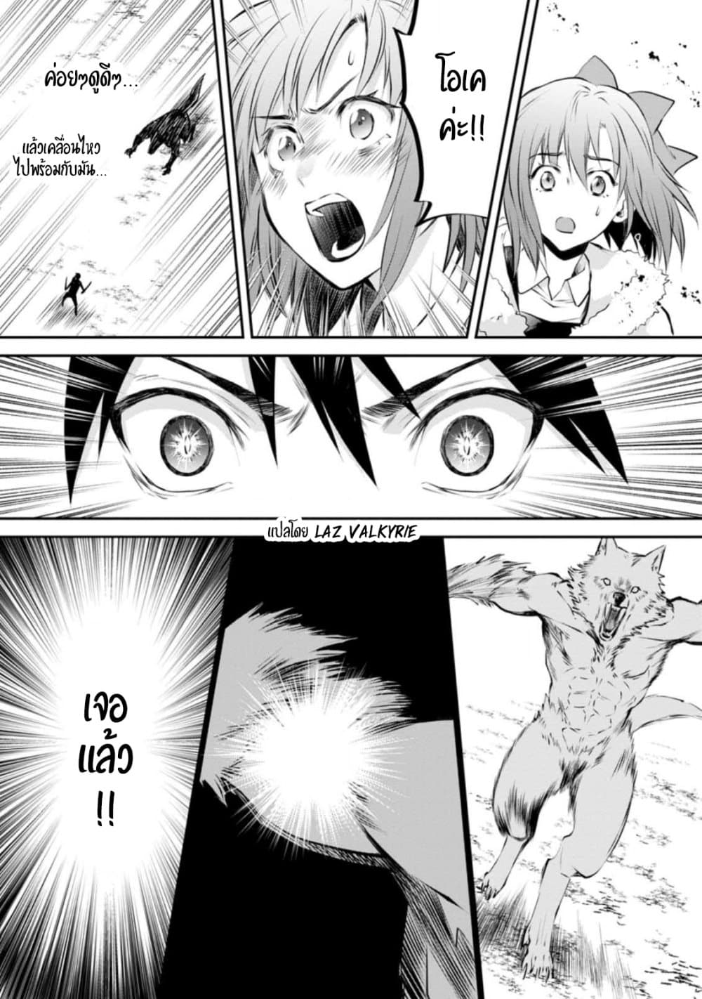 Boken-ka ni Narou! ~ Sukiruboodo de Danjon Kouryaku ~ 27-27
